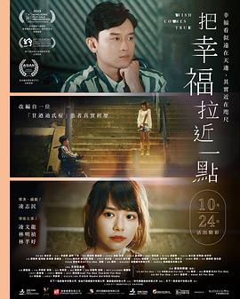 把幸福拉近一点 把幸福拉近一點