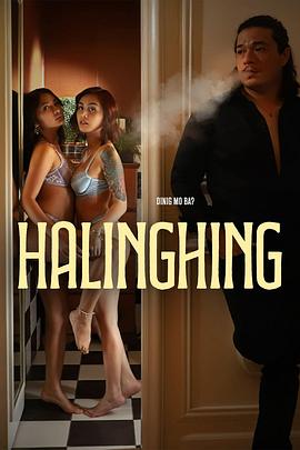 呻吟 Halinghing