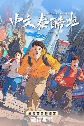 中文泰酷啦