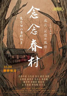 念念眷村：文学里的眷村故事 念念眷村：文學裡的眷村故事