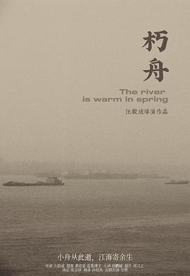 朽舟