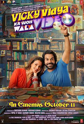 小片快跑 Vicky Vidya Ka Woh Wala Video