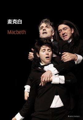 德国波鸿剧院《麦克白》 Macbeth