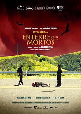 埋葬死者 Enterre Seus Mortos