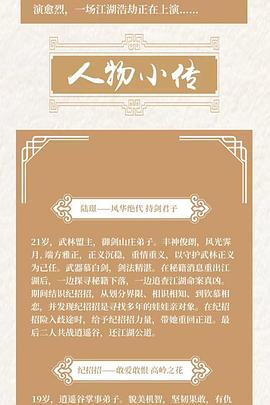 一剑招摇