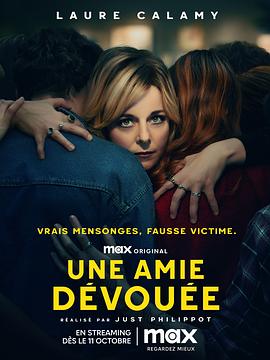 忠诚的朋友 Une Amie Dévouée