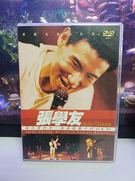 张学友每天爱你多一些演唱会