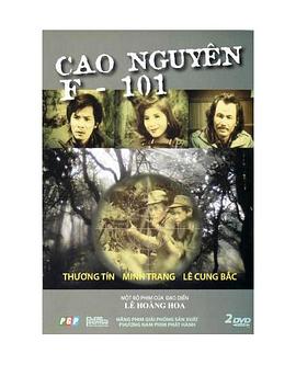 F-101高原 Cao Nguyên F-101