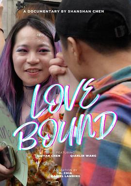 爱的牵绊 Love Bound: A Queer Chinese Story