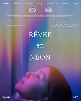霓虹梦 Rêver en néon
