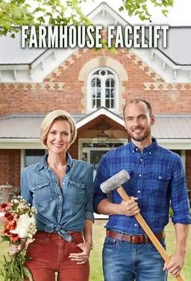 农舍翻新大作战 第三季 Farmhouse Facelift Season 3