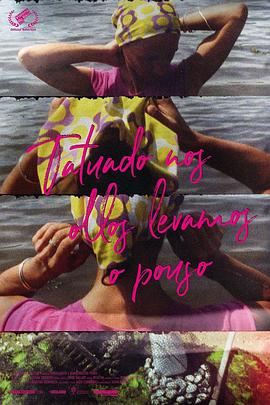 眼底刺青手里余香 Tatuado nos ollos levamos o pouso