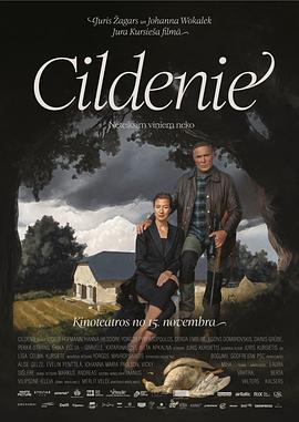 名门 Cildenie