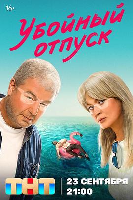 床上第三人 Третий в постели