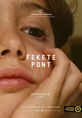 课业启示录 Fekete pont