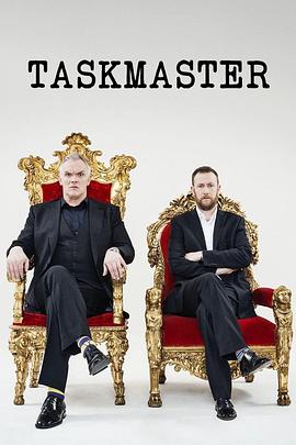 挑战大师 第十八季 Taskmaster Season 18