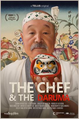 大厨与达摩 The Chef & The Daruma