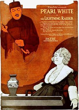 侠女盗 The Lightning Raider