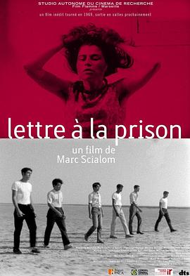 狱中信笺 Lettre à la prison