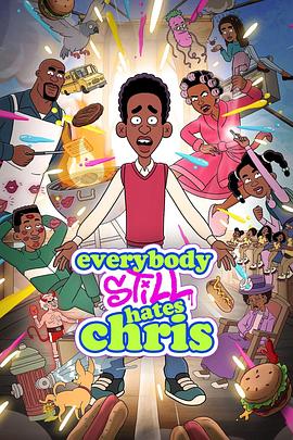 人人依旧都恨克里斯 Everybody Still Hates Chris