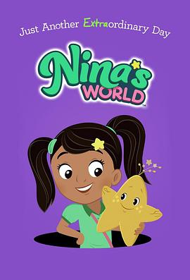妮娜的世界 Nina's World