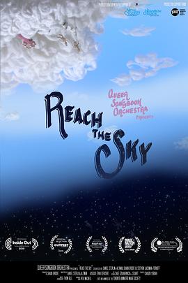 触及天空 Reach the Sky