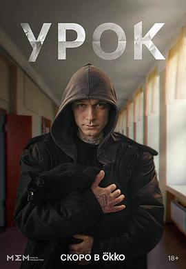 功课 Урок