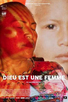 上帝是个女人 Dieu est une femme