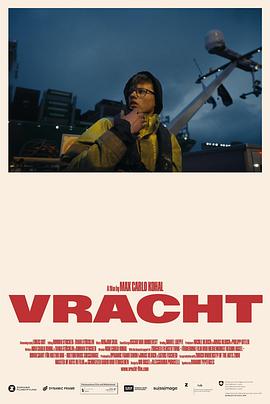 负重前航 Vracht