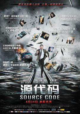源代码2 Source Code 2