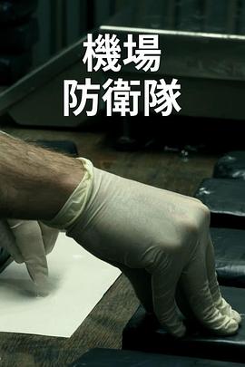 秘鲁和巴西机场安检队 第六季 Airport Security: Peru and Brazil Season 6