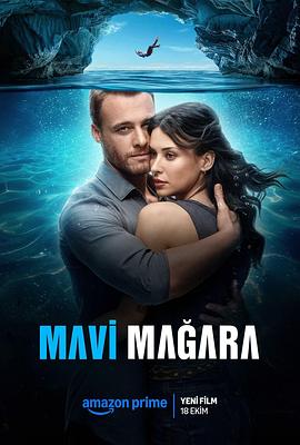 蓝洞生死恋 Mavi Magara