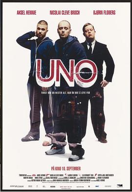 一 Uno