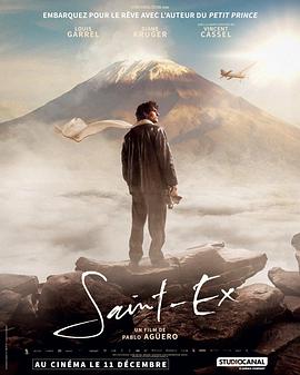 圣埃克苏佩里 Saint-Ex