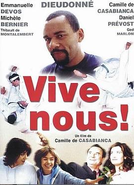我们万岁 Vive nous!