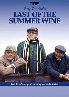 最后的夏日葡萄酒 Last of the Summer Wine