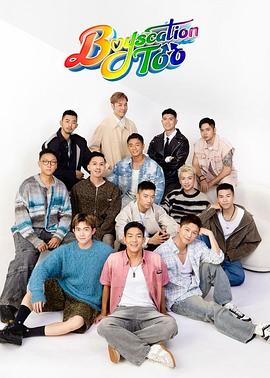 仔仔一堂2 Boyscation Too