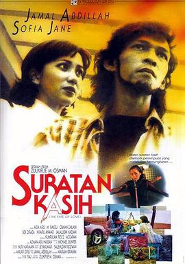 情书 Suratan kasih