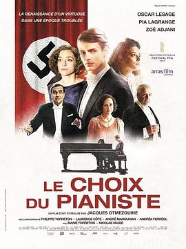 钢琴家的选择 Le choix du pianiste