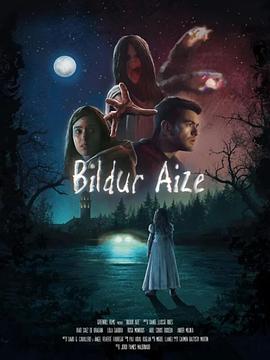 怪物不存在 Bildur Aize