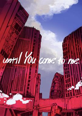 直到你来到我身边 until You come to me.