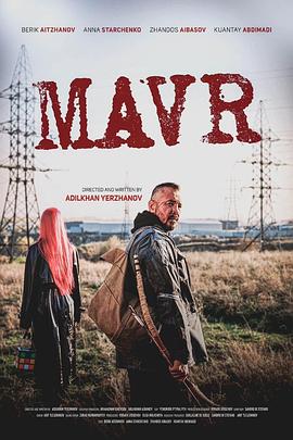 摩尔 Mavr