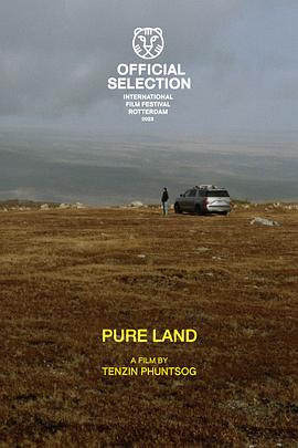 净土 Pure Land