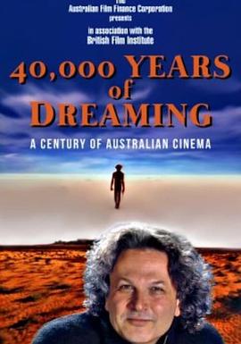 四万年的梦 40,000 Years of Dreaming