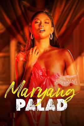 祝你好运 Maryang palad