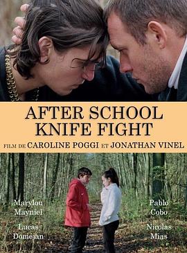 “持刀斗殴”乐队的课后排练 After School Knife Fight