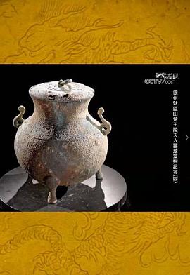 徐州驮篮山楚王陵夫人墓地发掘纪实