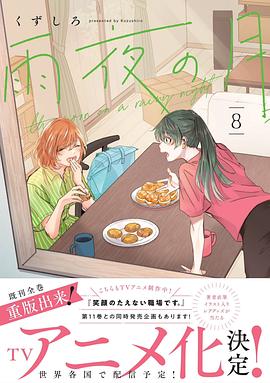 雨夜明月 雨夜の月