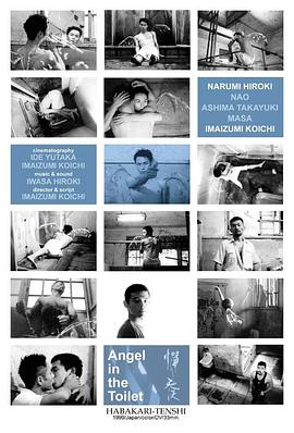 惮之天使 憚り天使