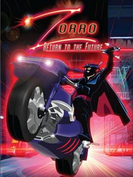 佐罗：回到未来 Zorro: Return to the Future